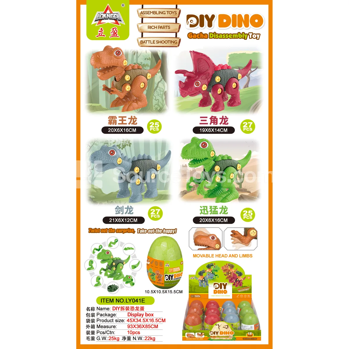 DIY Dinosaur Eggs, 4 Styles Assorted, 12 PCS/Box DIY Dinosaur Eggs, 4 Styles Assorted, 12 PCS/Box
