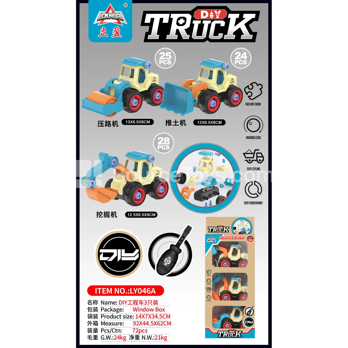 DIY Construction Vehicles 3-Piece Set, Candy Colors DIY Construction Vehicles 3-Piece Set, Candy Colors