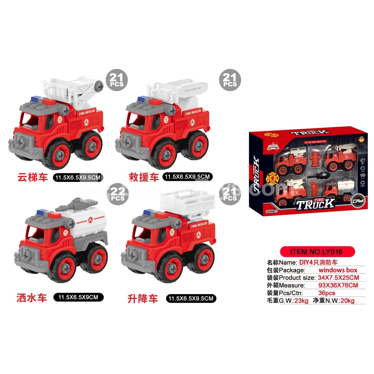 DIY 4-Piece Fire Truck Set DIY 4-Piece Fire Truck Set
