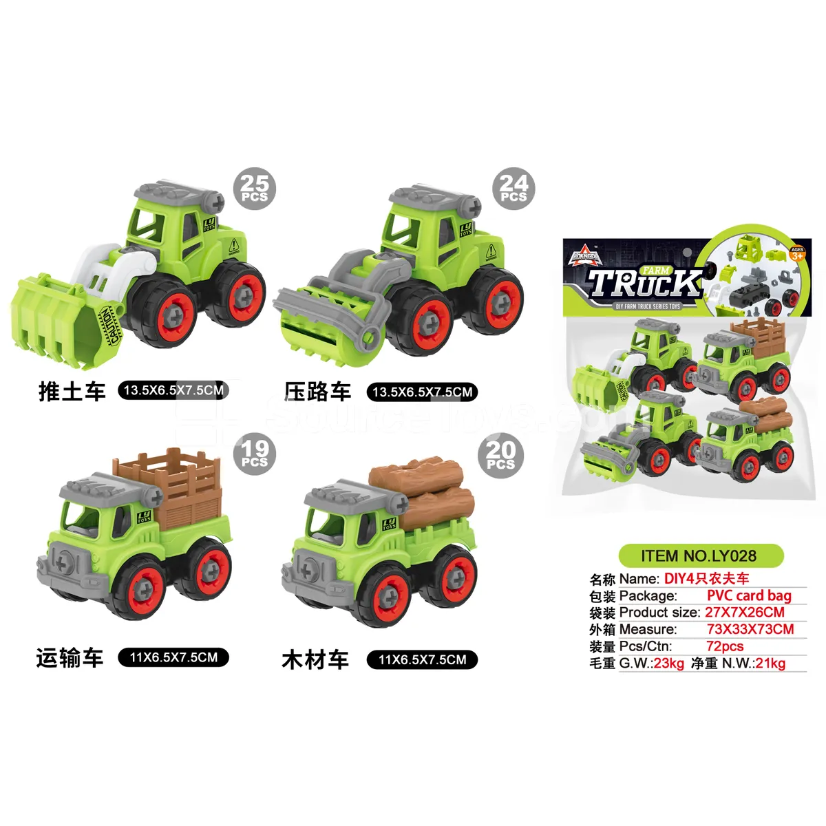 DIY 4-Piece Farm Vehicle Set DIY 4-Piece Farm Vehicle Set