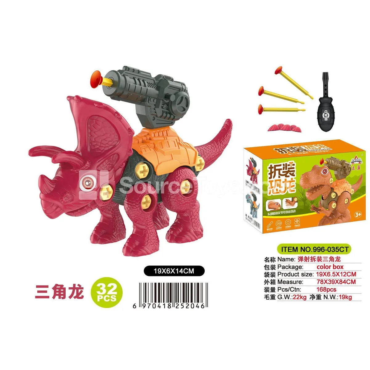Take-Apart Triceratops (Ejection) Take-Apart Triceratops (Ejection)