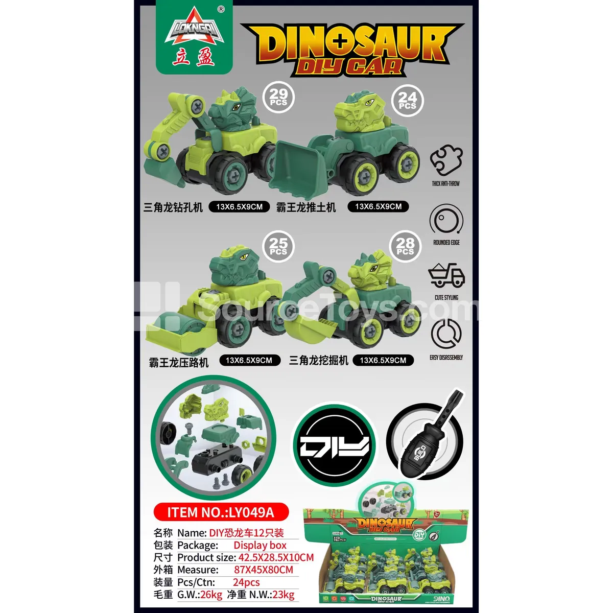 DIY Dinosaur Car, 4 Styles Assorted, 12 pcs/box, Small Head DIY Dinosaur Car, 4 Styles Assorted, 12 pcs/box, Small Head