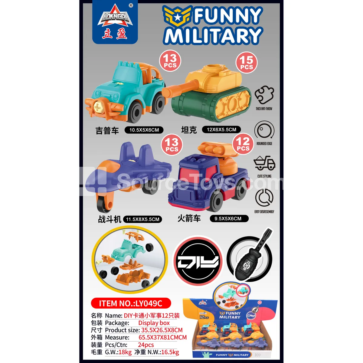 DIY Mini Military Vehicles, 4 Styles Assorted, 12 PCS/Box DIY Mini Military Vehicles, 4 Styles Assorted, 12 PCS/Box