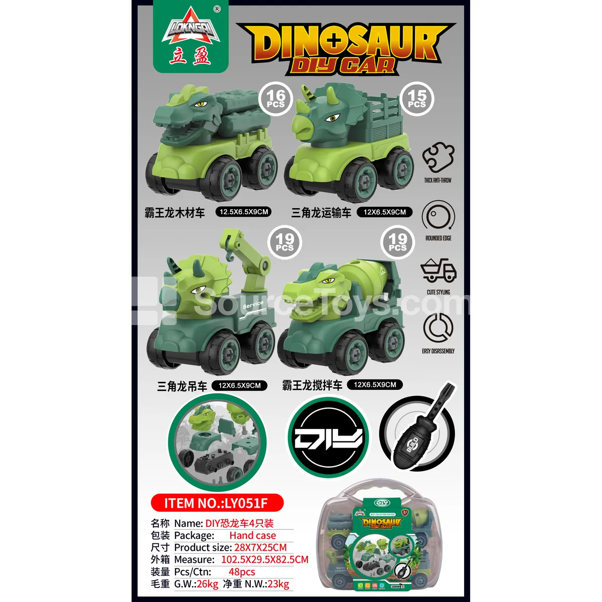 DIY Dinosaur Car Set of 4 (GCC) DIY Dinosaur Car Set of 4 (GCC)