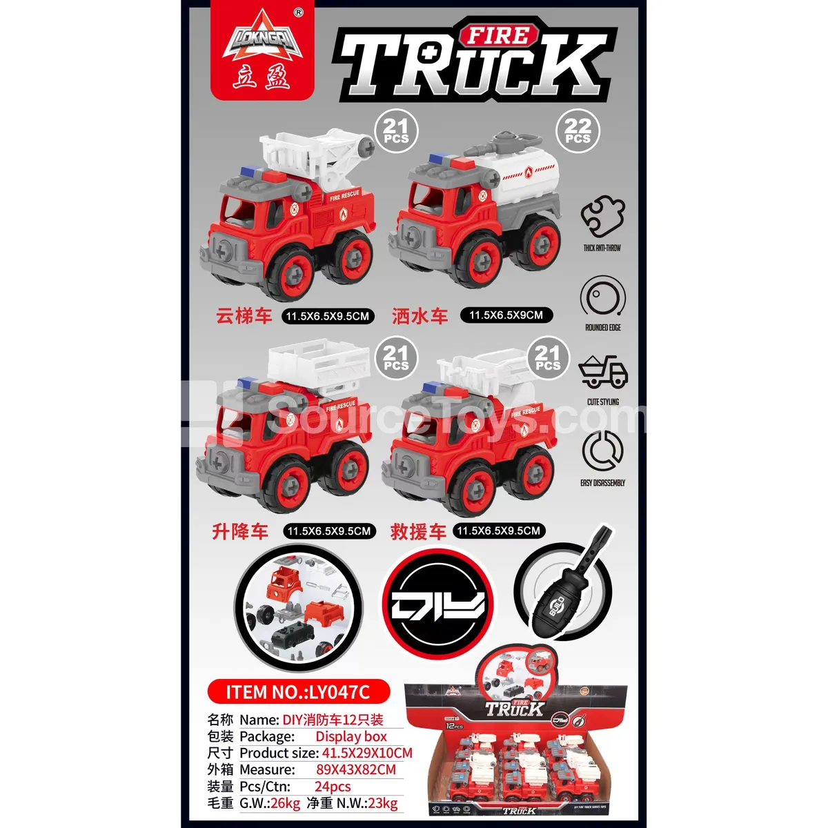 DIY Fire Truck 4 Styles Assorted 12 PCS/Box (GCC) DIY Fire Truck 4 Styles Assorted 12 PCS/Box (GCC)