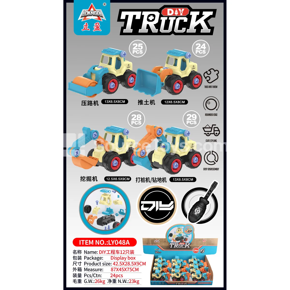 DIY Construction Vehicles, 4 Styles Assorted, 12 pcs/Box, Candy Colors DIY Construction Vehicles, 4 Styles Assorted, 12 pcs/Box, Candy Colors