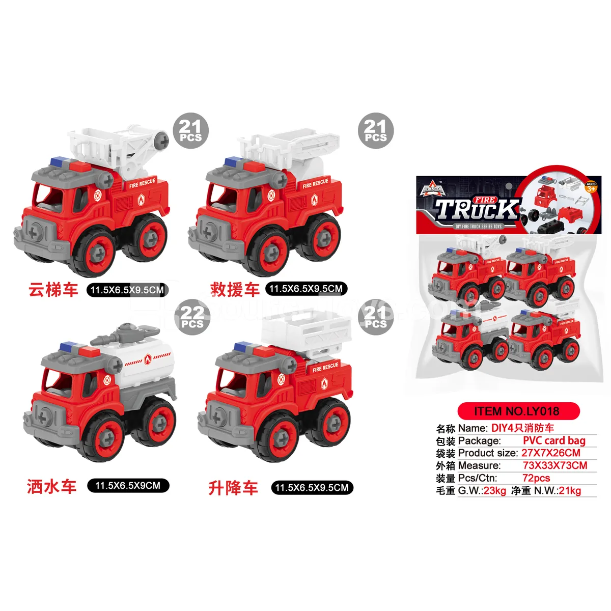 DIY Fire Truck Set (4 pcs, GCC) DIY Fire Truck Set (4 pcs, GCC)