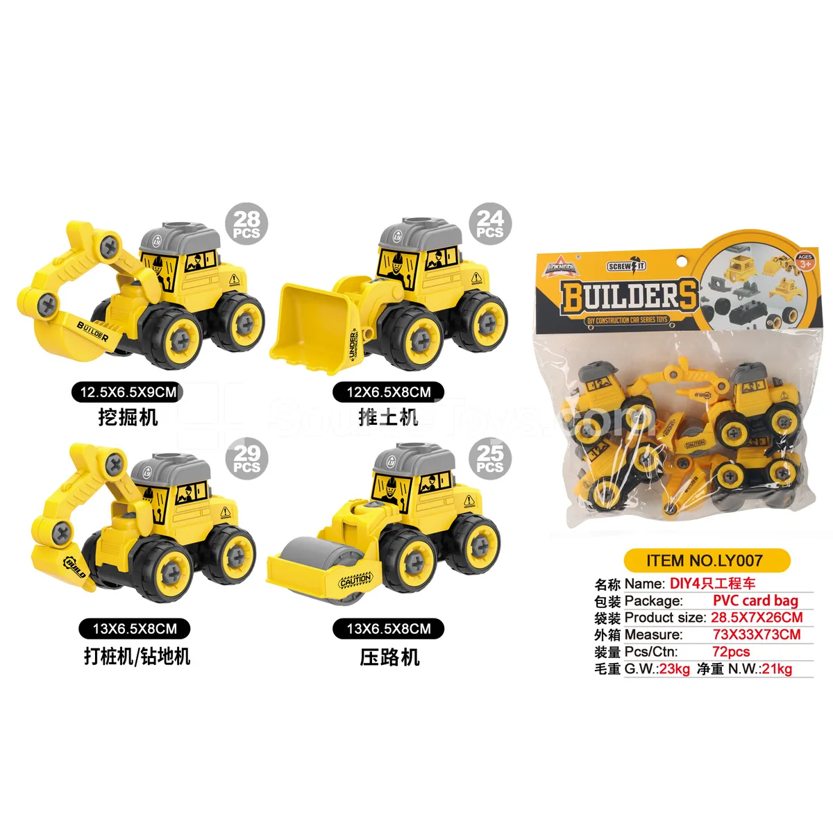 DIY 4-Piece Construction Vehicle Set DIY 4-Piece Construction Vehicle Set