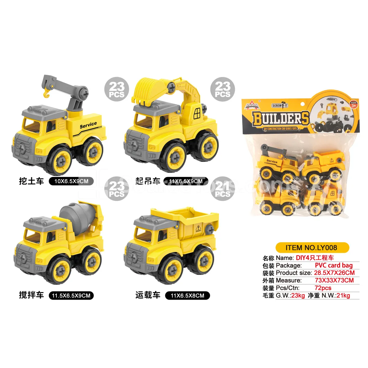 DIY 4-Piece Construction Vehicle Set DIY 4-Piece Construction Vehicle Set