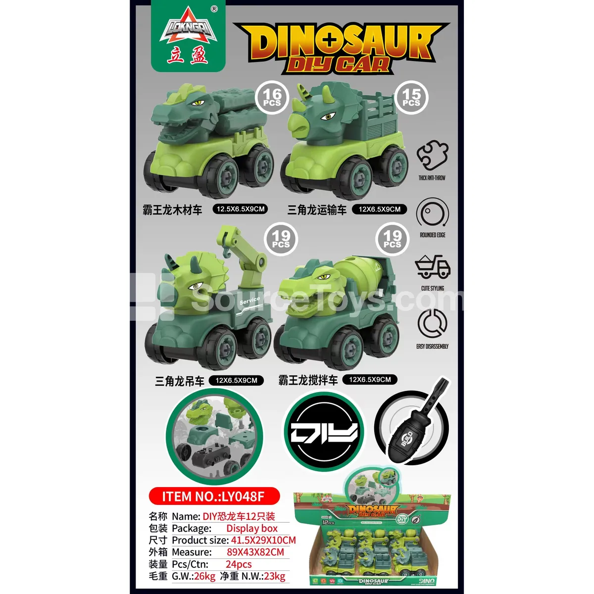 DIY Dinosaur Car, 4 Styles Assorted, 12 pcs/box, Big Head DIY Dinosaur Car, 4 Styles Assorted, 12 pcs/box, Big Head
