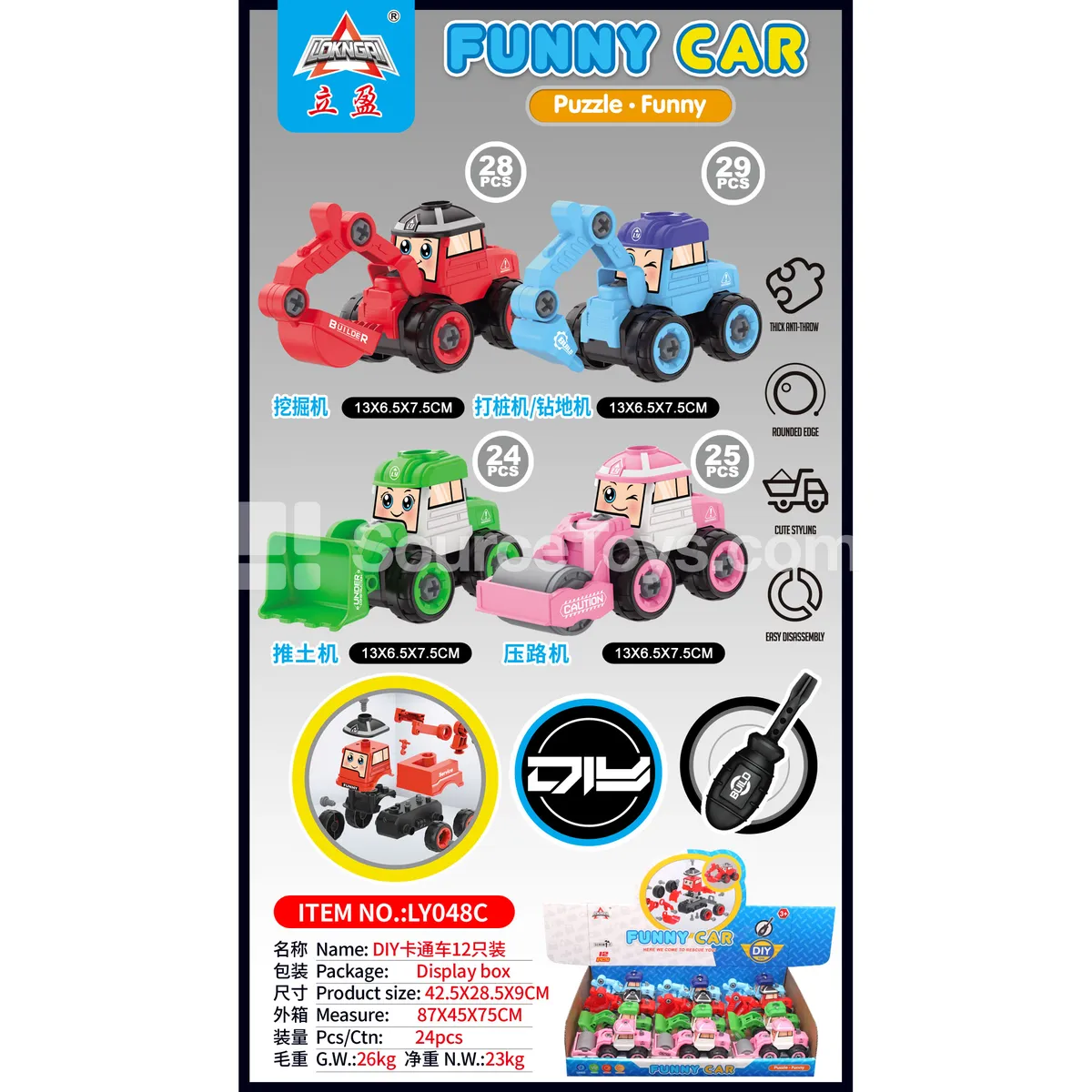 DIY Cartoon Construction Vehicle, 4 Styles Assorted, 12 PCS/Box (Small Head) DIY Cartoon Construction Vehicle, 4 Styles Assorted, 12 PCS/Box (Small Head)