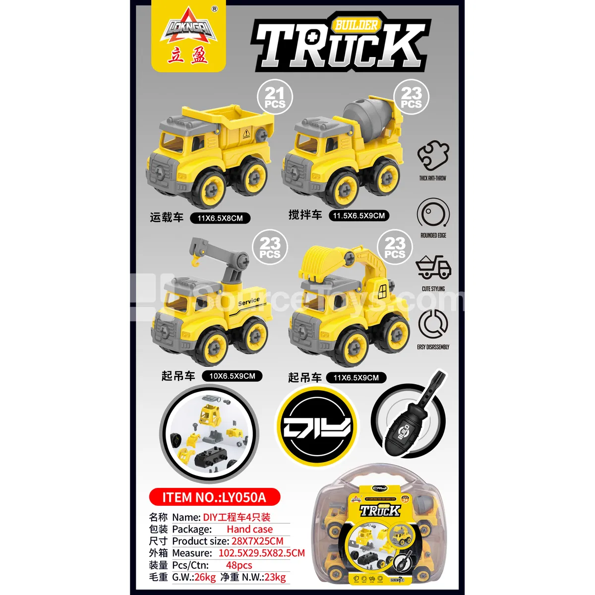 DIY Construction Vehicle Set of 4 (GCC) DIY Construction Vehicle Set of 4 (GCC)