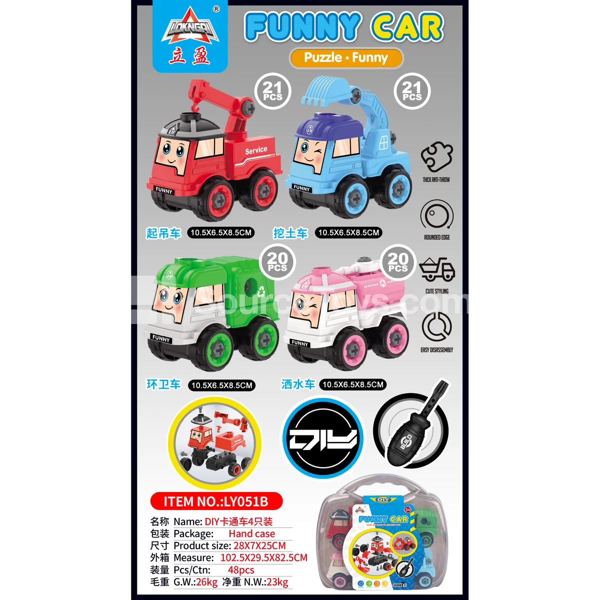 DIY Cartoon Cars 4-Piece Set (GCC) DIY Cartoon Cars 4-Piece Set (GCC)
