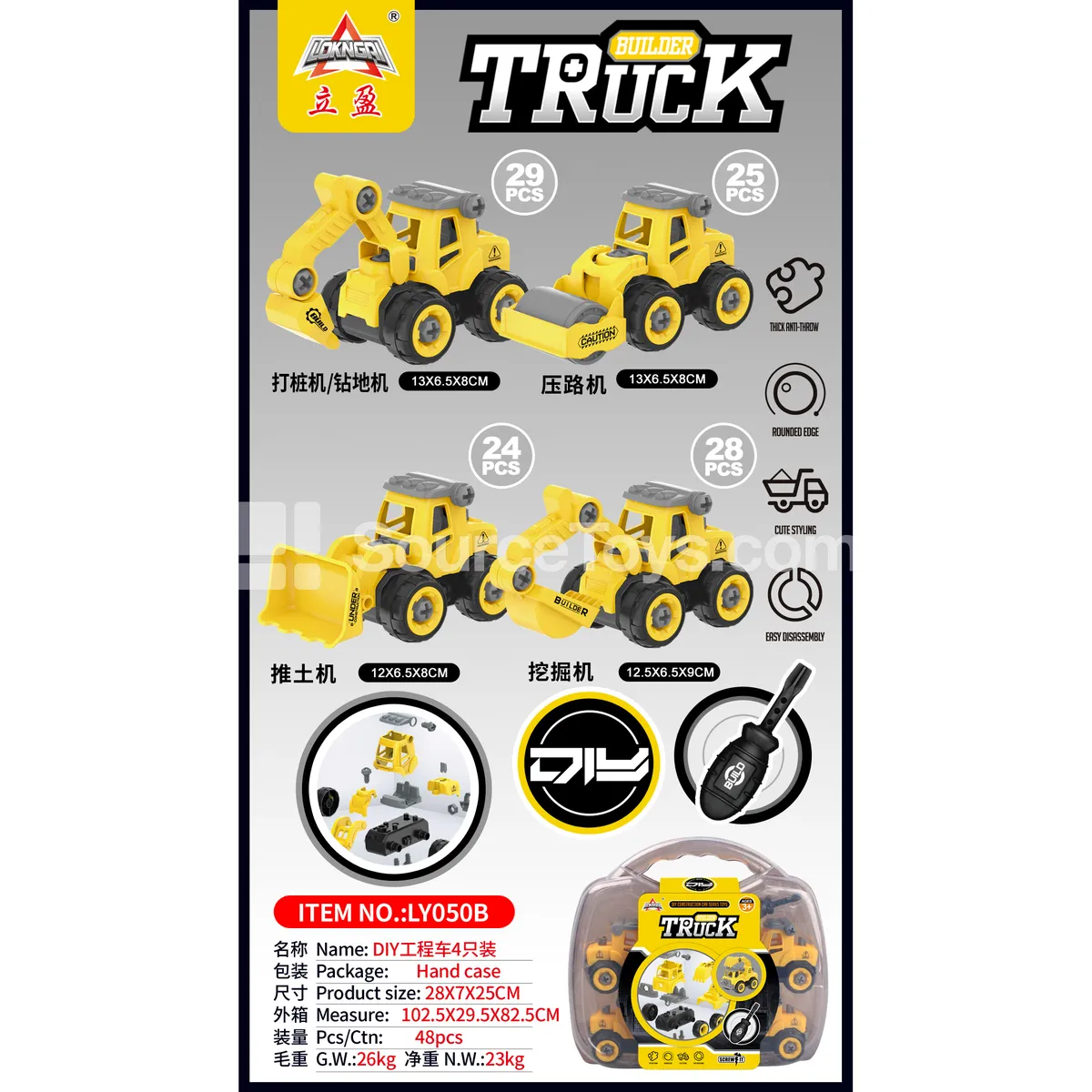 DIY Construction Vehicle Set of 4 (GCC) DIY Construction Vehicle Set of 4 (GCC)