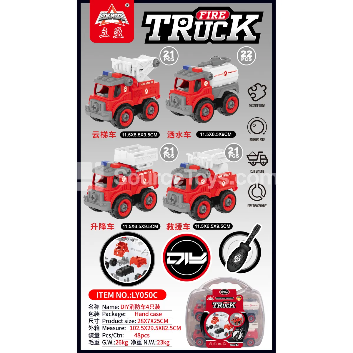 DIY Fire Truck Set of 4 DIY Fire Truck Set of 4