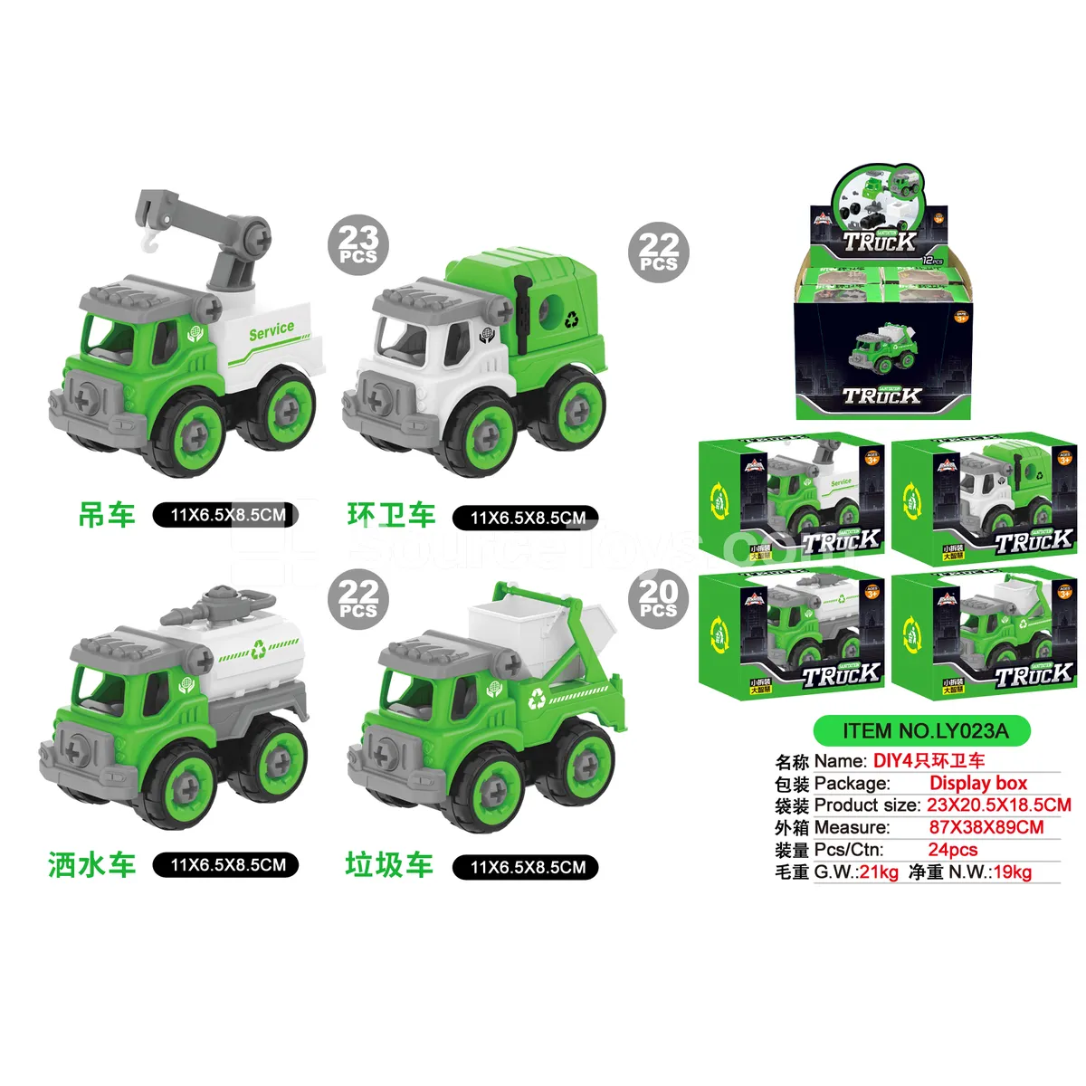 Sanitation Truck Toy, 4 Styles Assorted, 12 PCS per Box (GCC) Sanitation Truck Toy, 4 Styles Assorted, 12 PCS per Box (GCC)