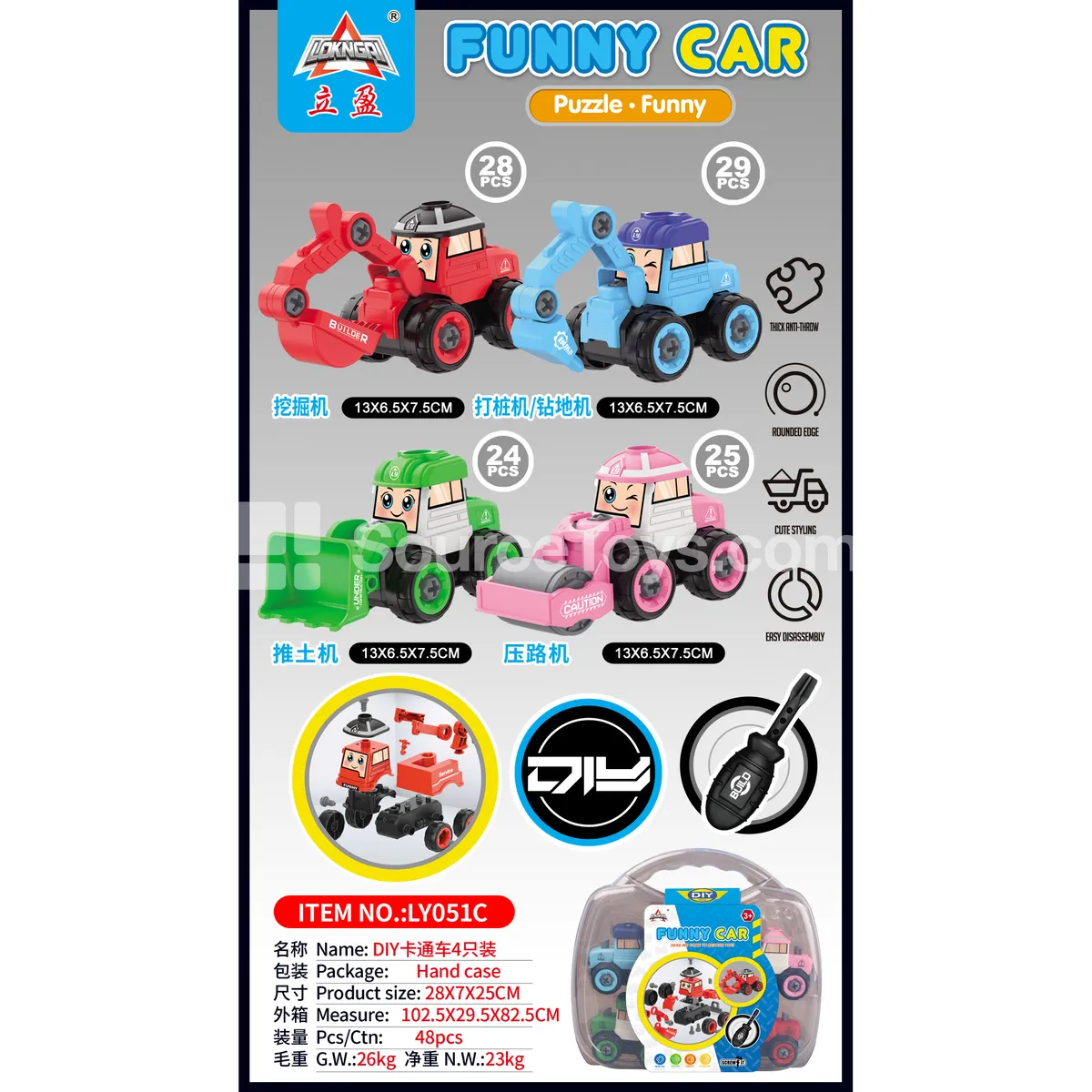 DIY Cartoon Cars, 4-Piece Set (GCC) DIY Cartoon Cars, 4-Piece Set (GCC)