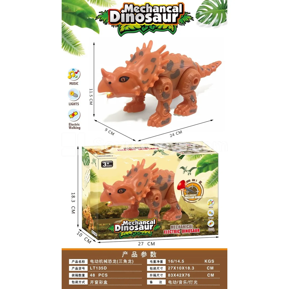 Electric Dinosaur (Triceratops) Brown