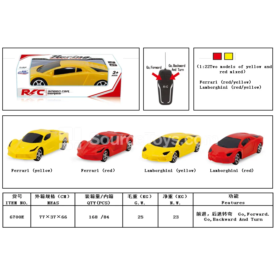 2-channel remote control car, assorted sports car styles (red/yellow) 2-channel remote control car, assorted sports car styles (red/yellow)