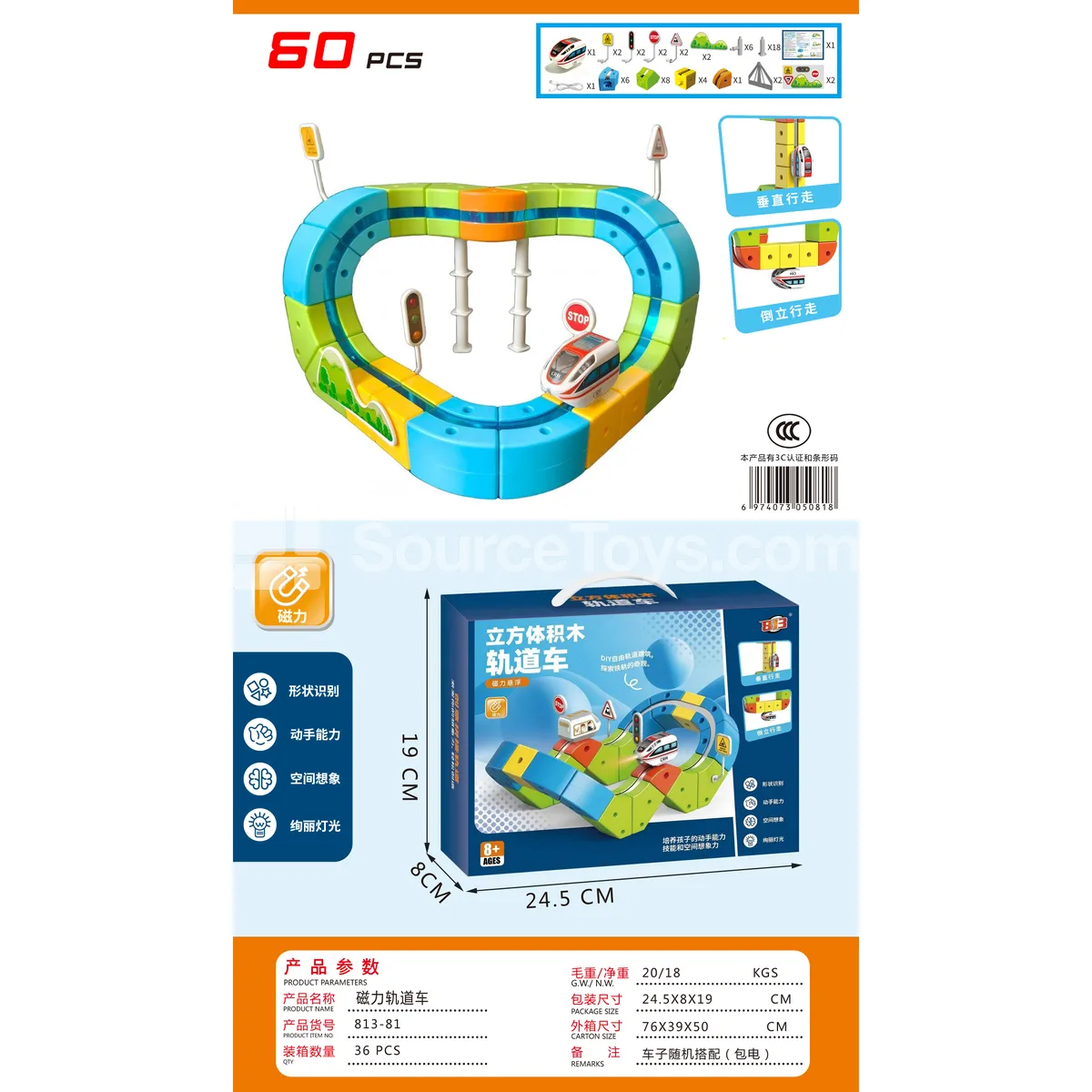 Magnetic DIY Modular Track Car Set Magnetic DIY Modular Track Car Set