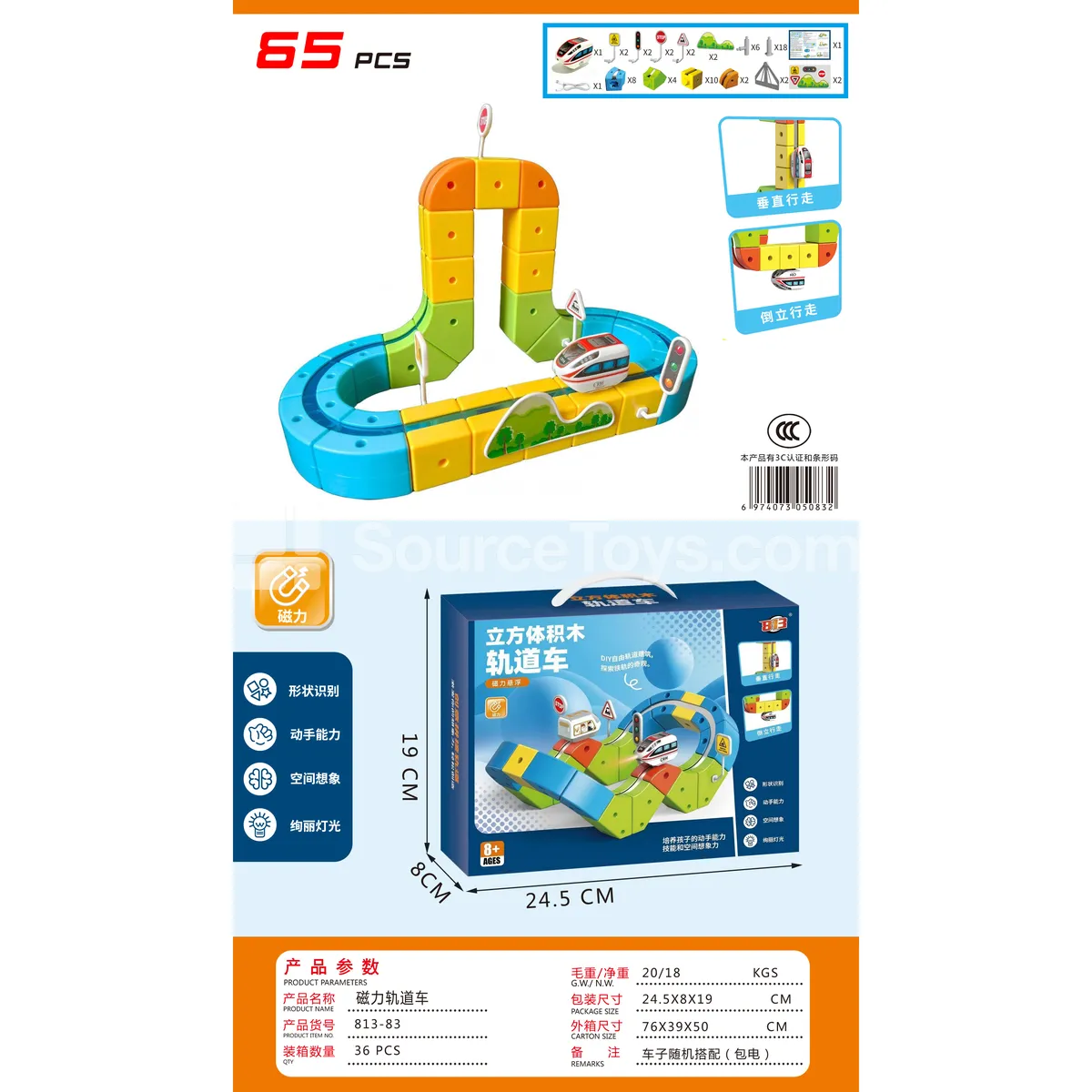Magnetic DIY Track Car Set Magnetic DIY Track Car Set