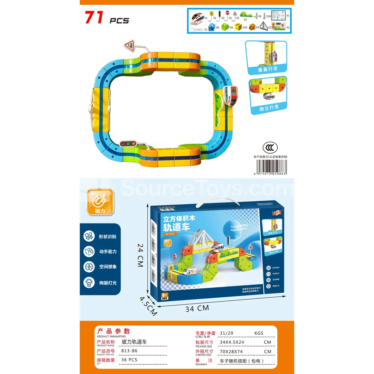 Magnetic DIY Modular Track Car Set Magnetic DIY Modular Track Car Set