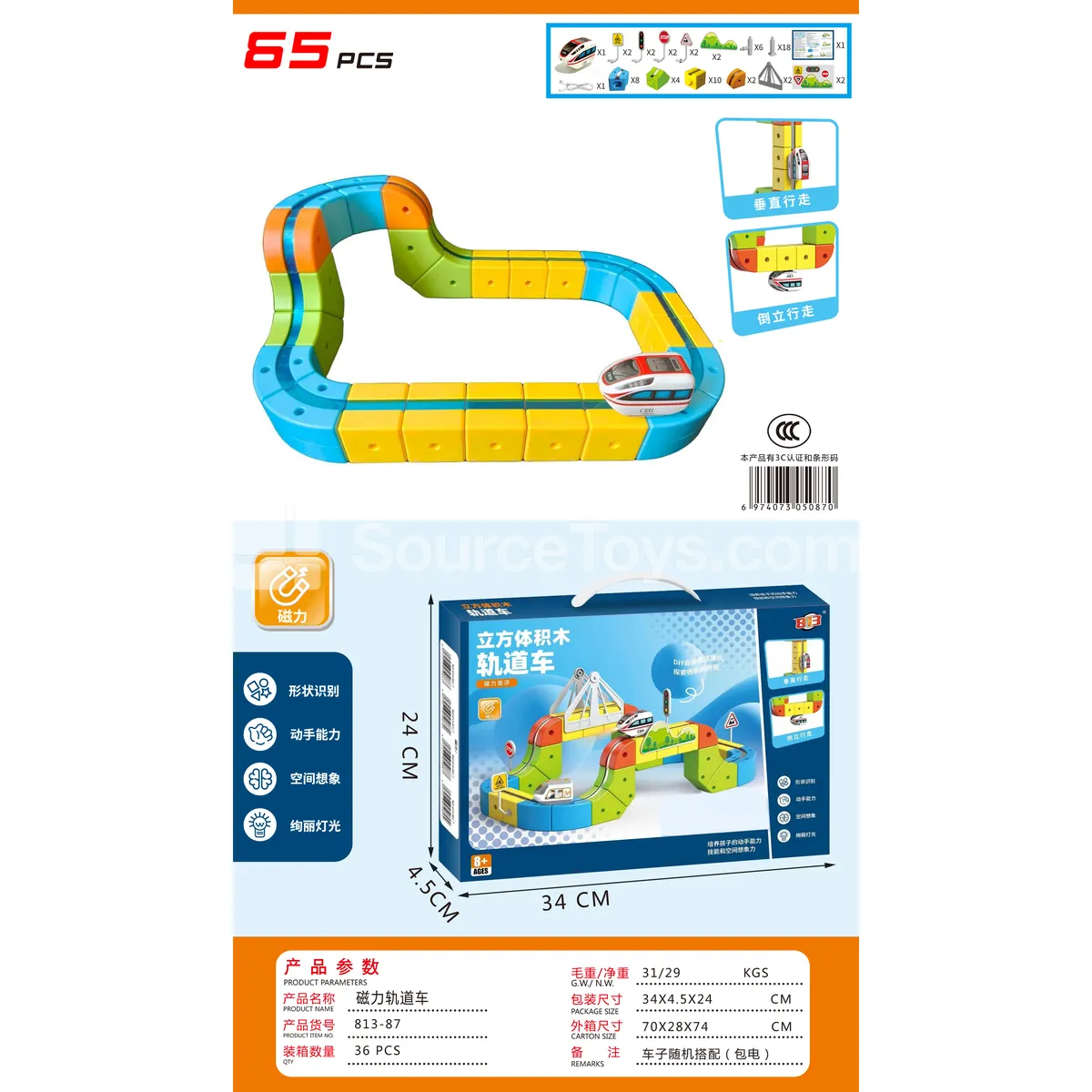 Magnetic DIY Modular Track Car Set Magnetic DIY Modular Track Car Set