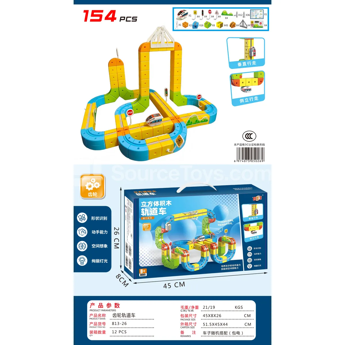 DIY Gear Track Car Building Set