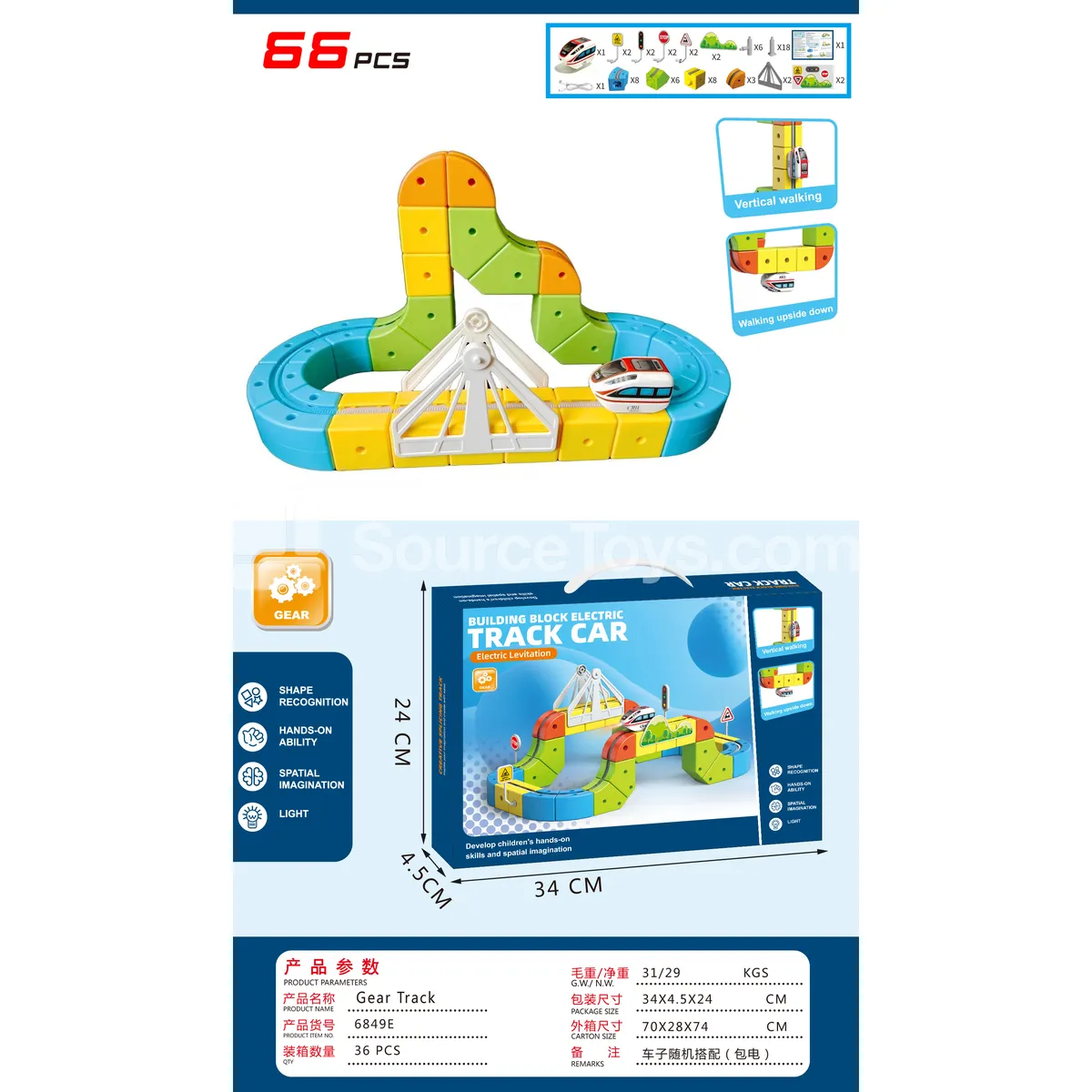 DIY Gear Transparent Track Car Building Set
