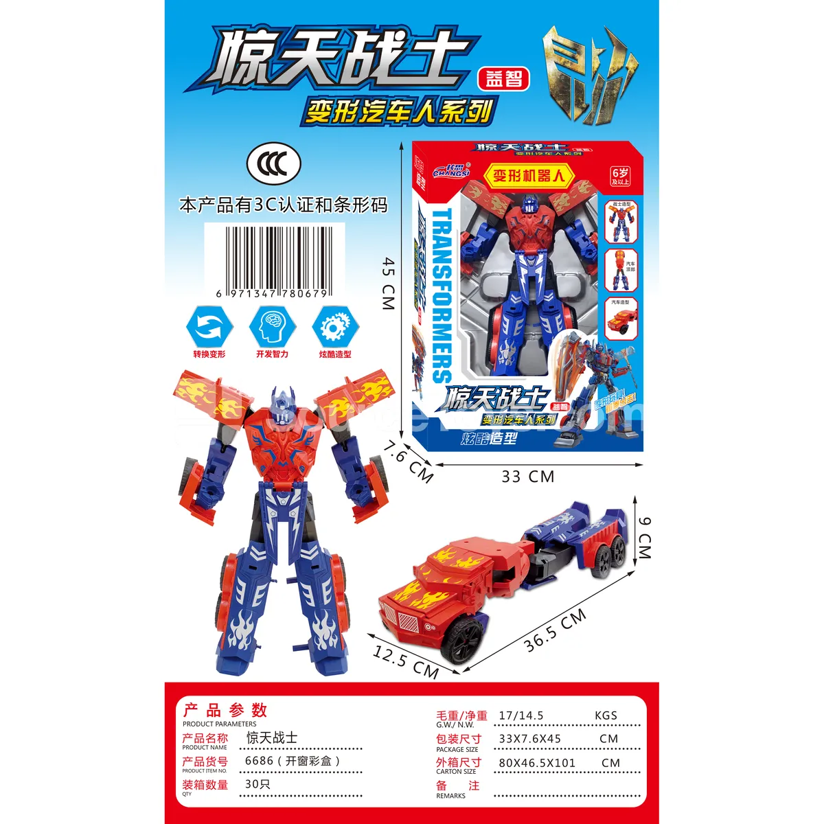 transformable robot truck transformable robot truck