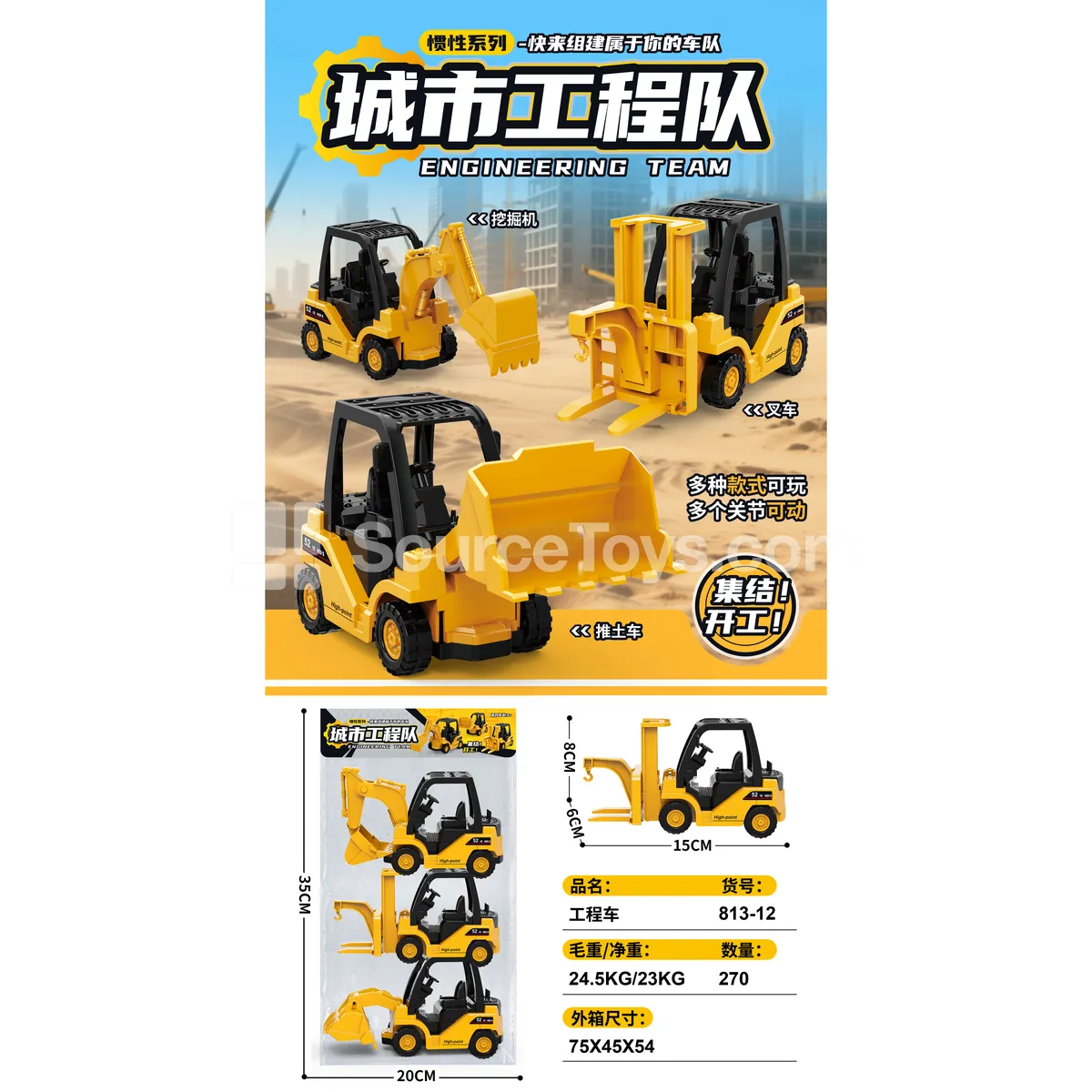 Friction-Powered Construction Vehicle Set Friction-Powered Construction Vehicle Set