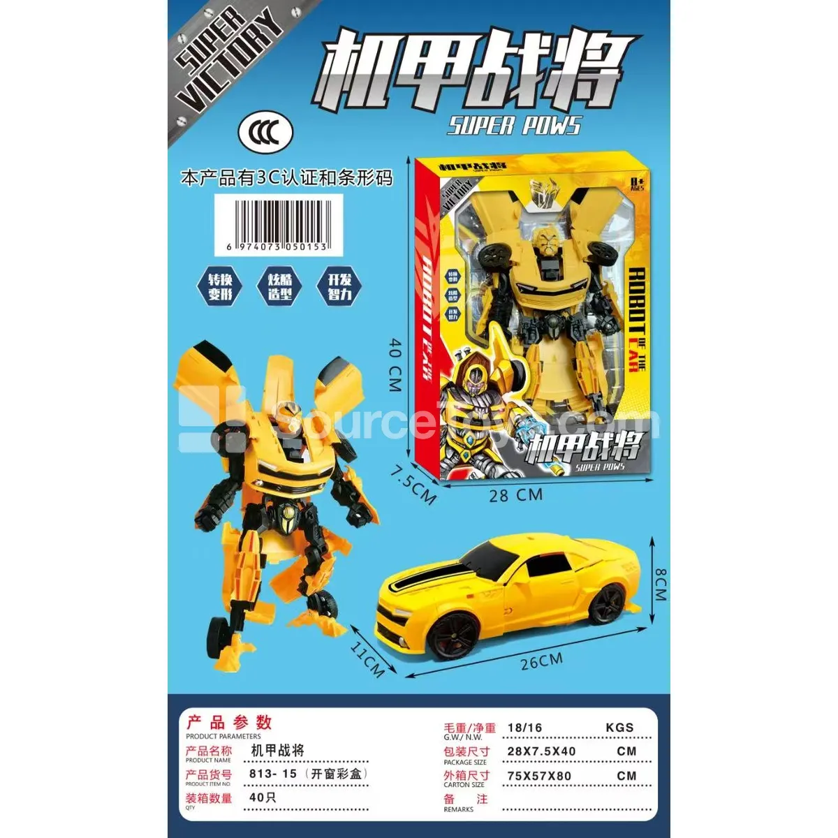 Transformable robot vehicle Transformable robot vehicle