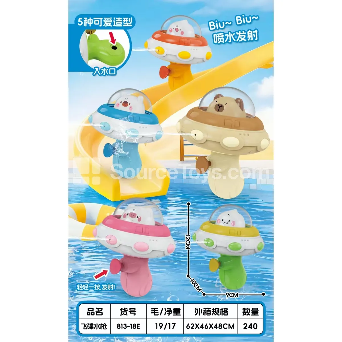 Flying Saucer Water Gun