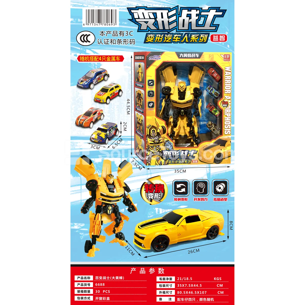 Transformable Robot Figure Transformable Robot Figure