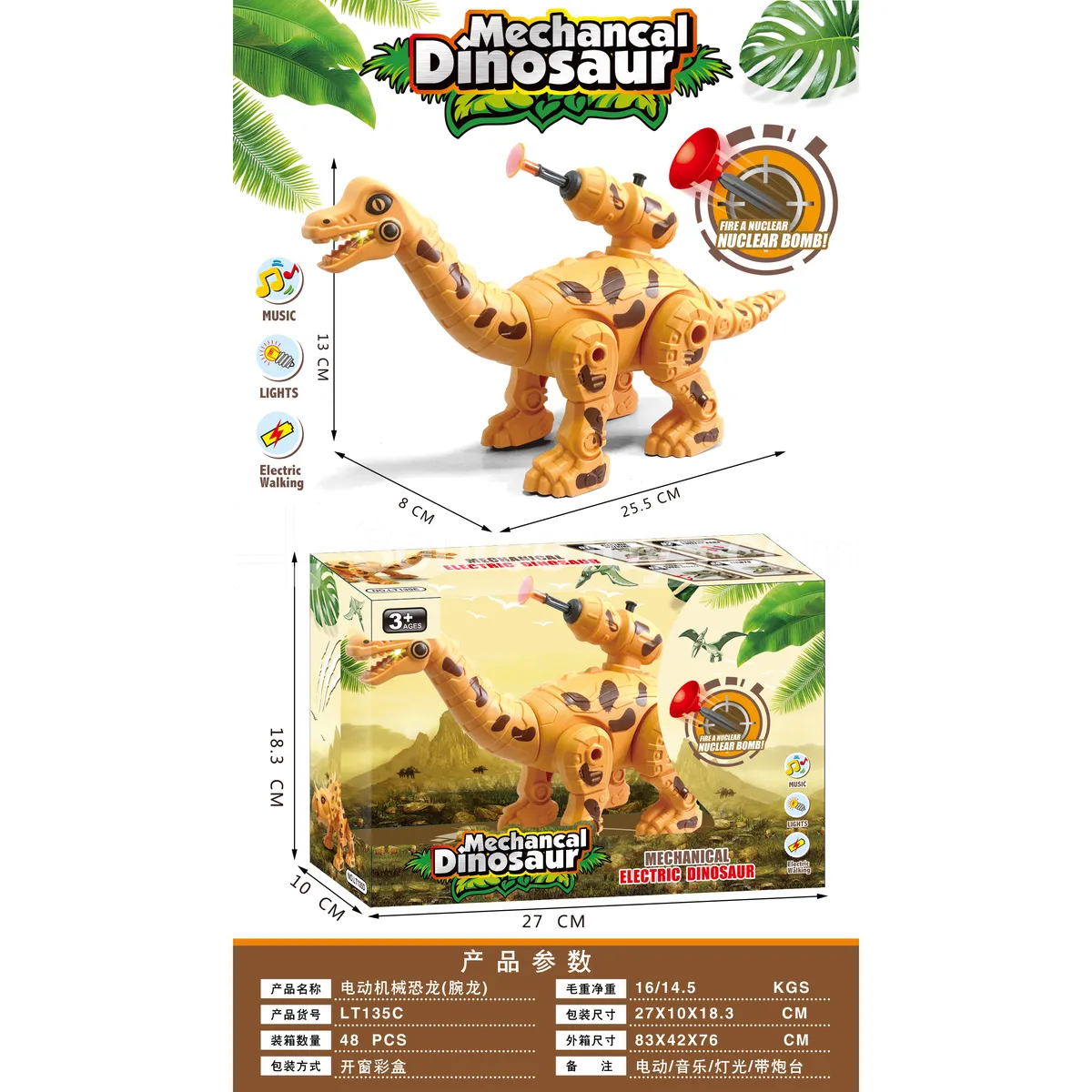 Electric Mechanical Dinosaur (Brachiosaurus) Electric Mechanical Dinosaur (Brachiosaurus)