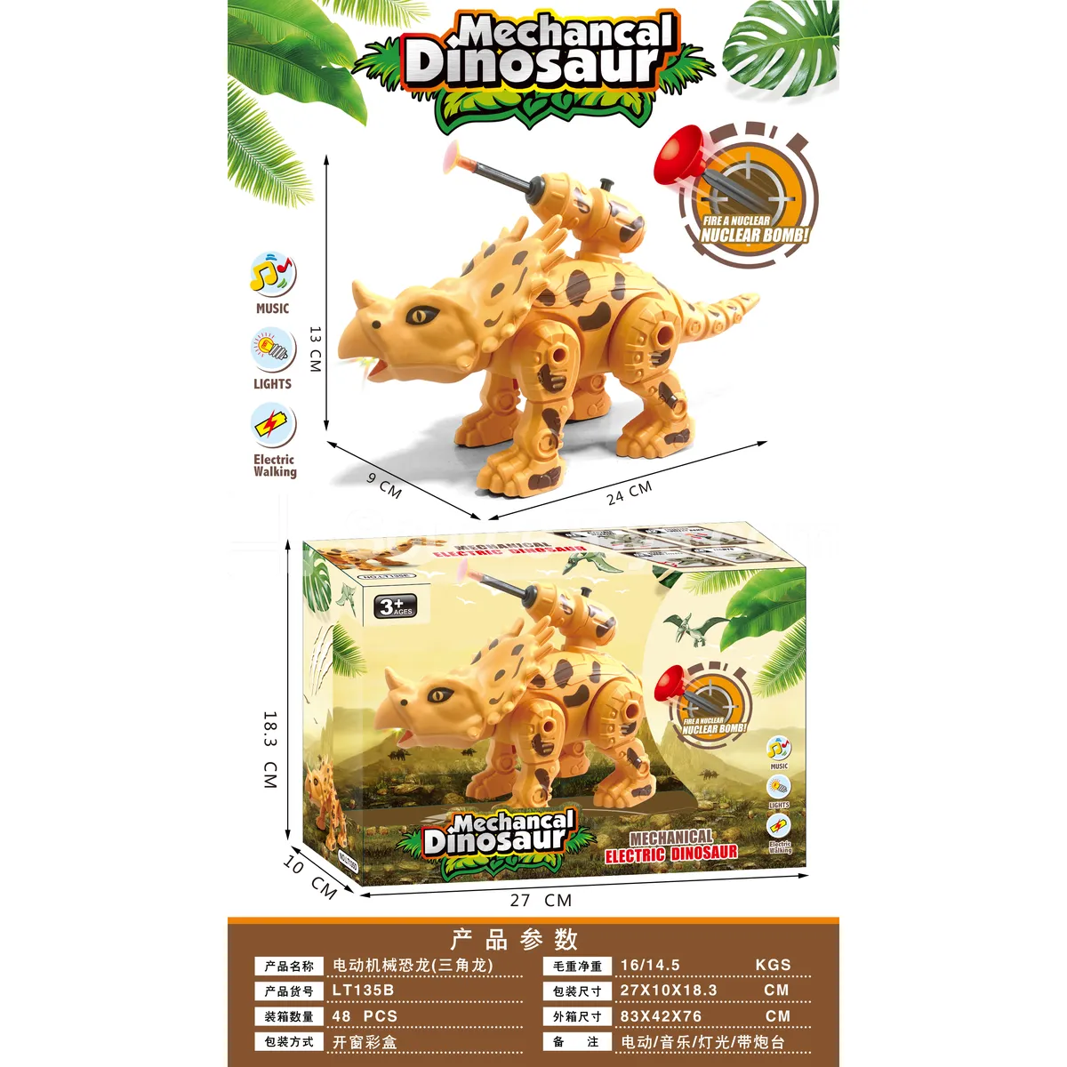 Electric Mechanical Dinosaur (Triceratops) Electric Mechanical Dinosaur (Triceratops)