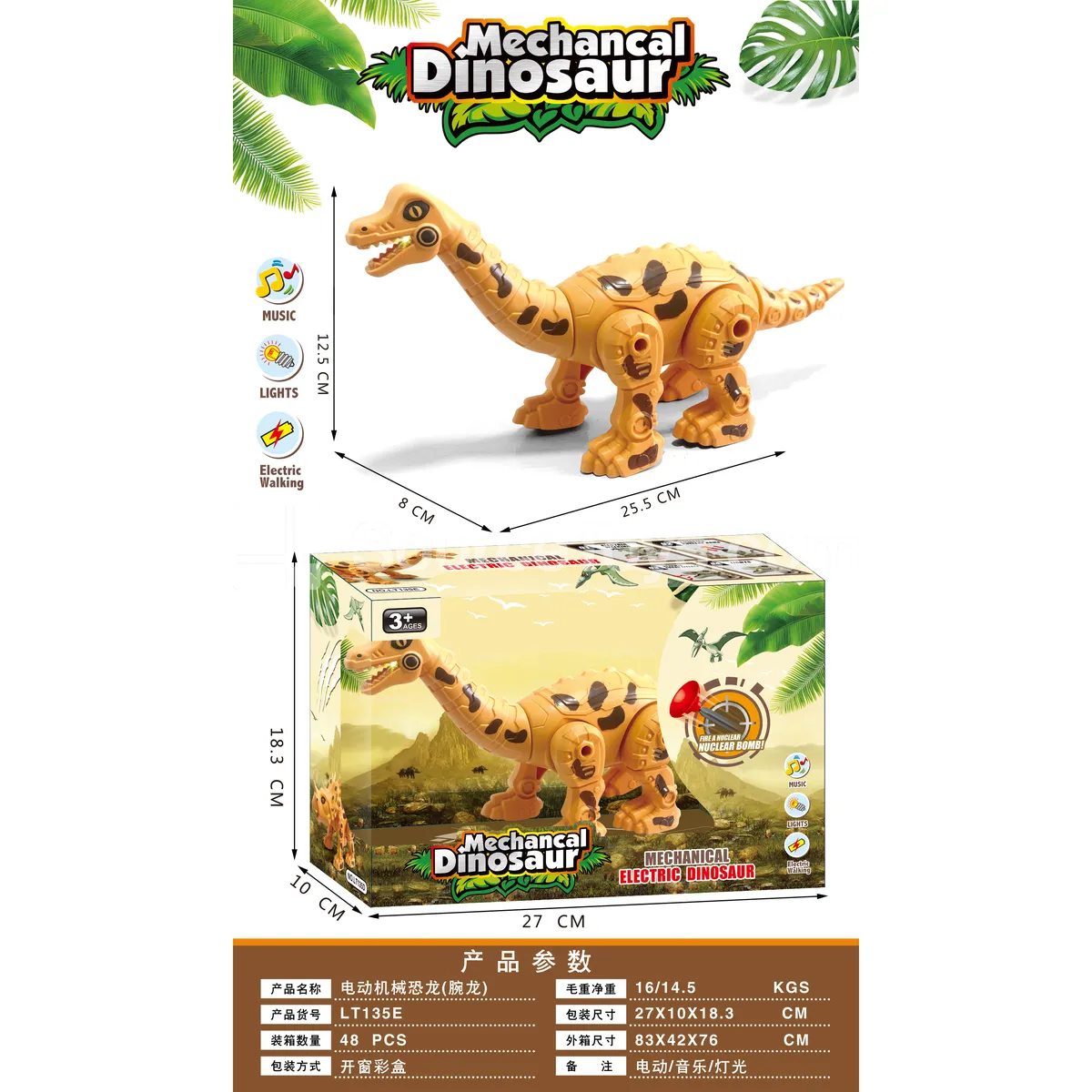 Electric Mechanical Dinosaur (Brachiosaurus) Electric Mechanical Dinosaur (Brachiosaurus)