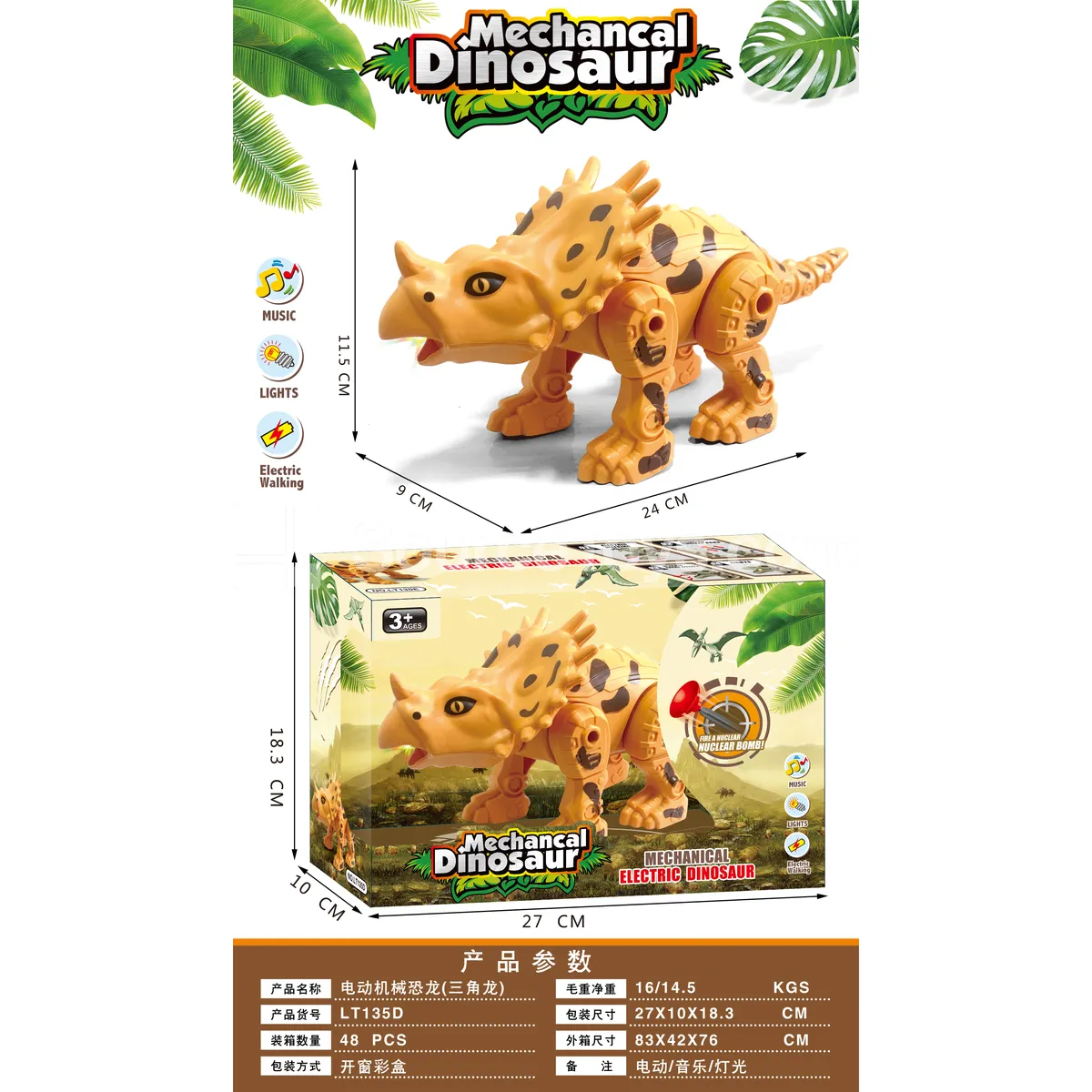 Electric Mechanical Dinosaur (Triceratops) Electric Mechanical Dinosaur (Triceratops)