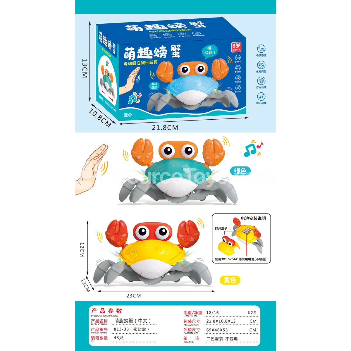 Electric Sensor Cute Crab (Chinese Color Box) Electric Sensor Cute Crab (Chinese Color Box)