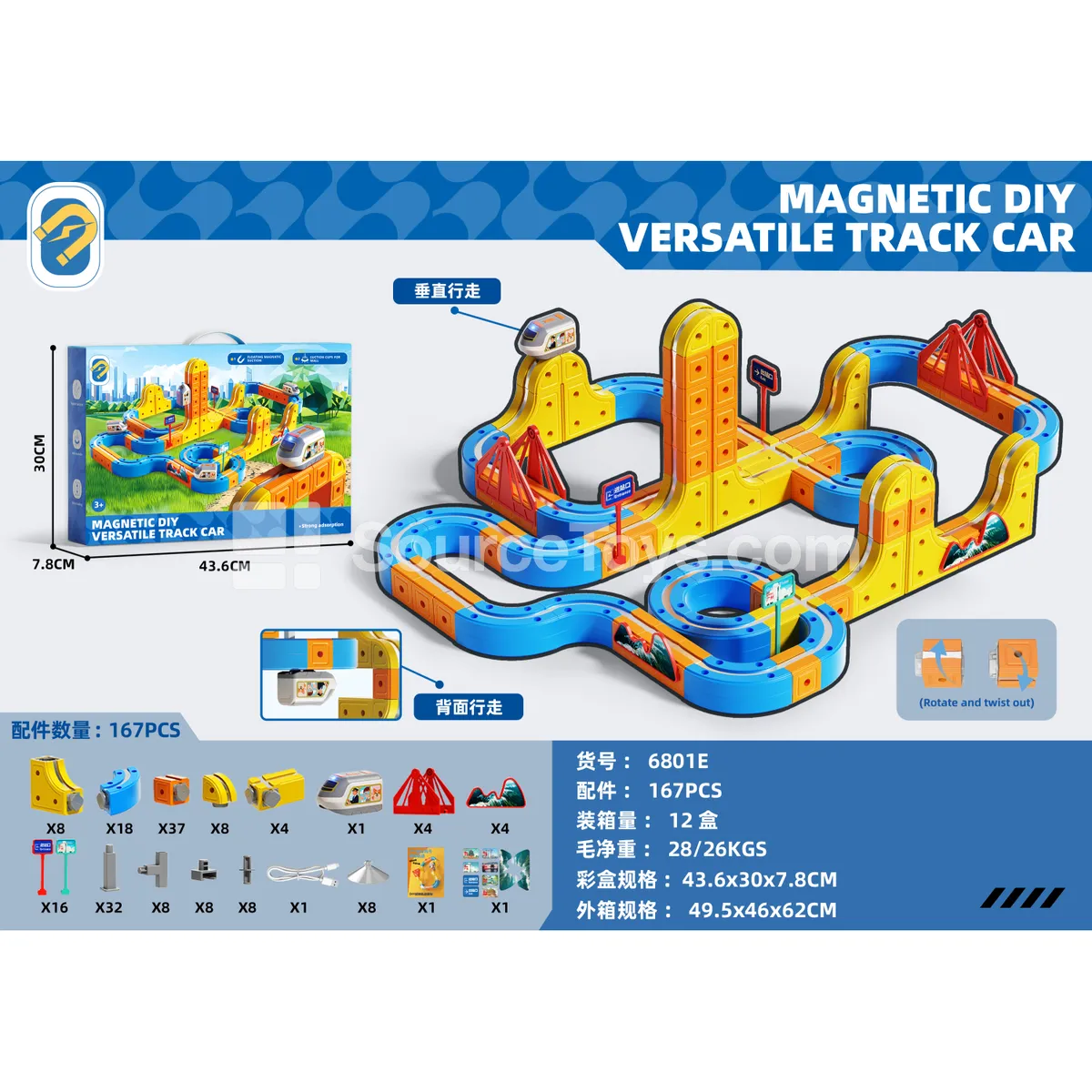 Magnetic Rail Car Magnetic Rail Car