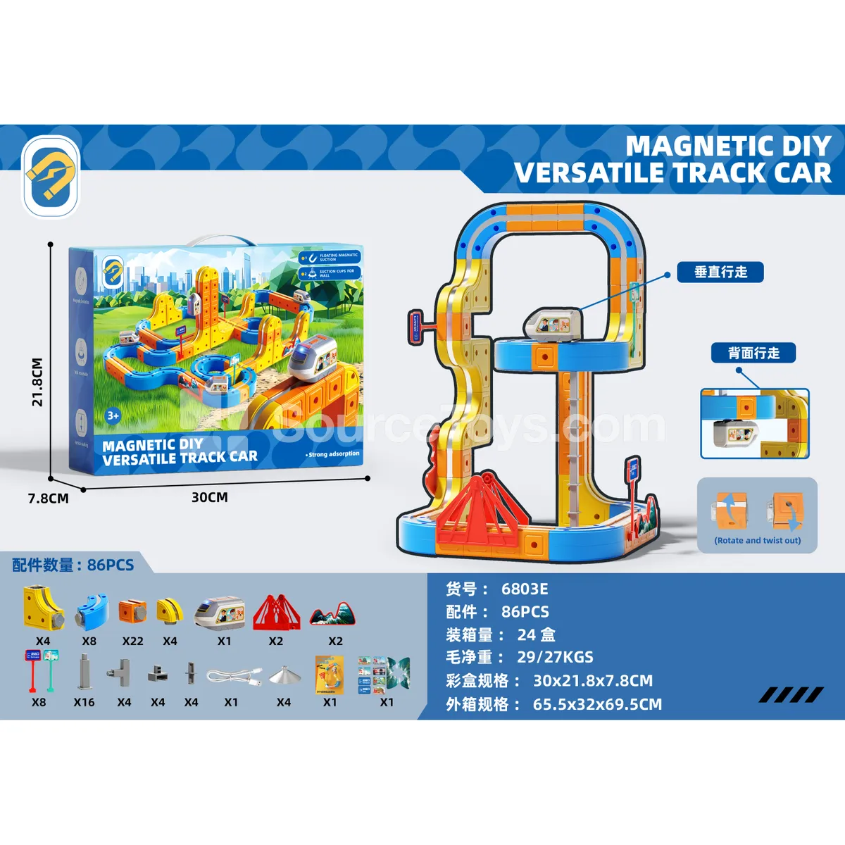 Magnetic Track Car Magnetic Track Car