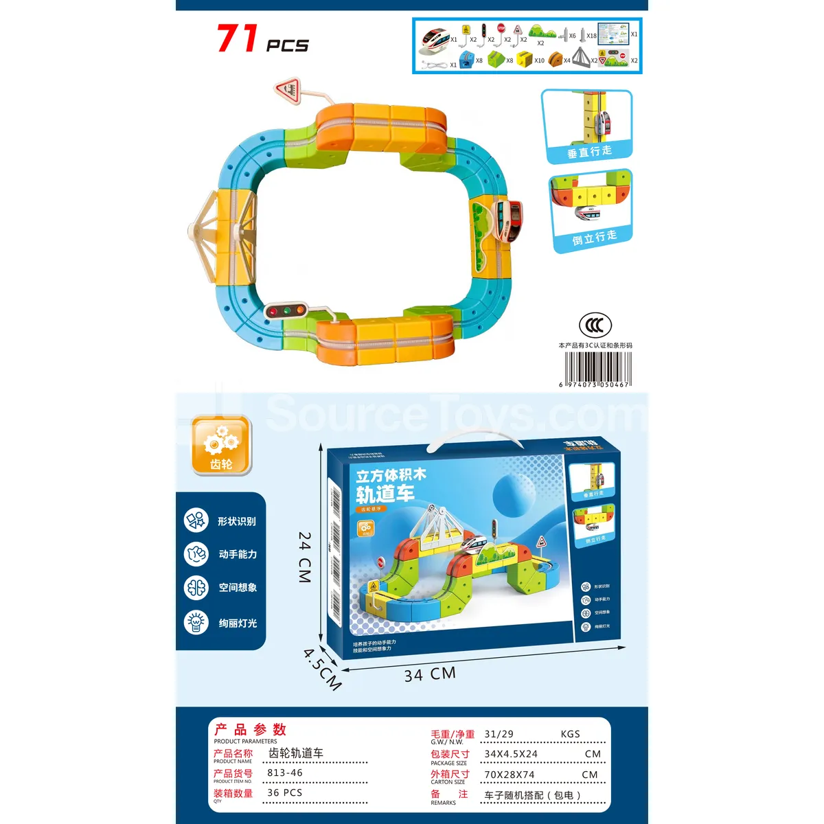 DIY Gear Track Car Building Set DIY Gear Track Car Building Set