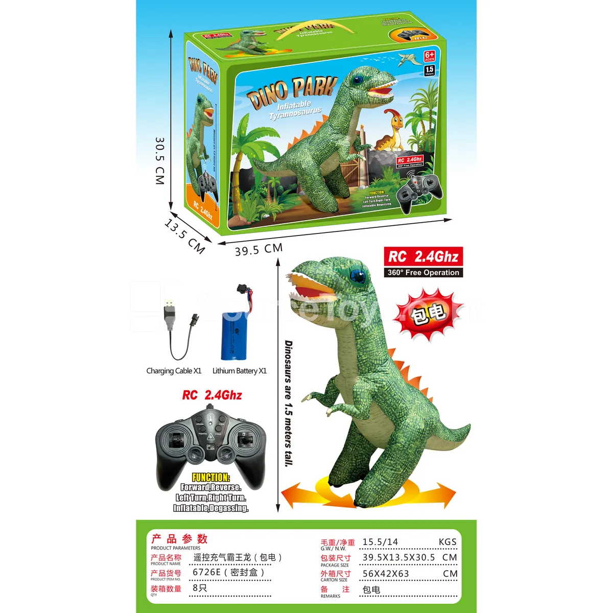 2.4G Remote Control Inflatable Dinosaur Car: T-Rex (English Color Box) 2.4G Remote Control Inflatable Dinosaur Car: T-Rex (English Color Box)