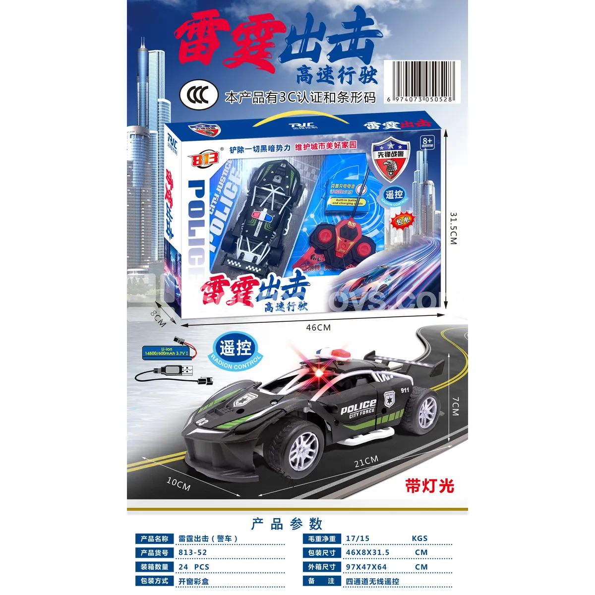 4-Channel Remote Control Police Car 4-Channel Remote Control Police Car