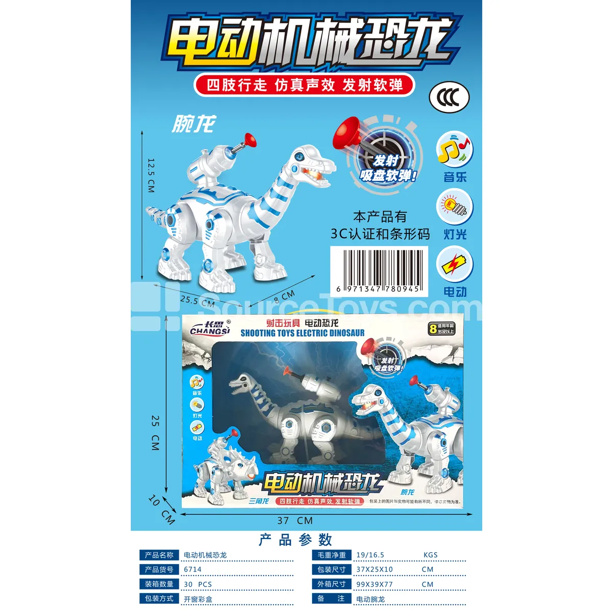 Electric Light & Sound Mechanical Battle Dragon Electric Light & Sound Mechanical Battle Dragon