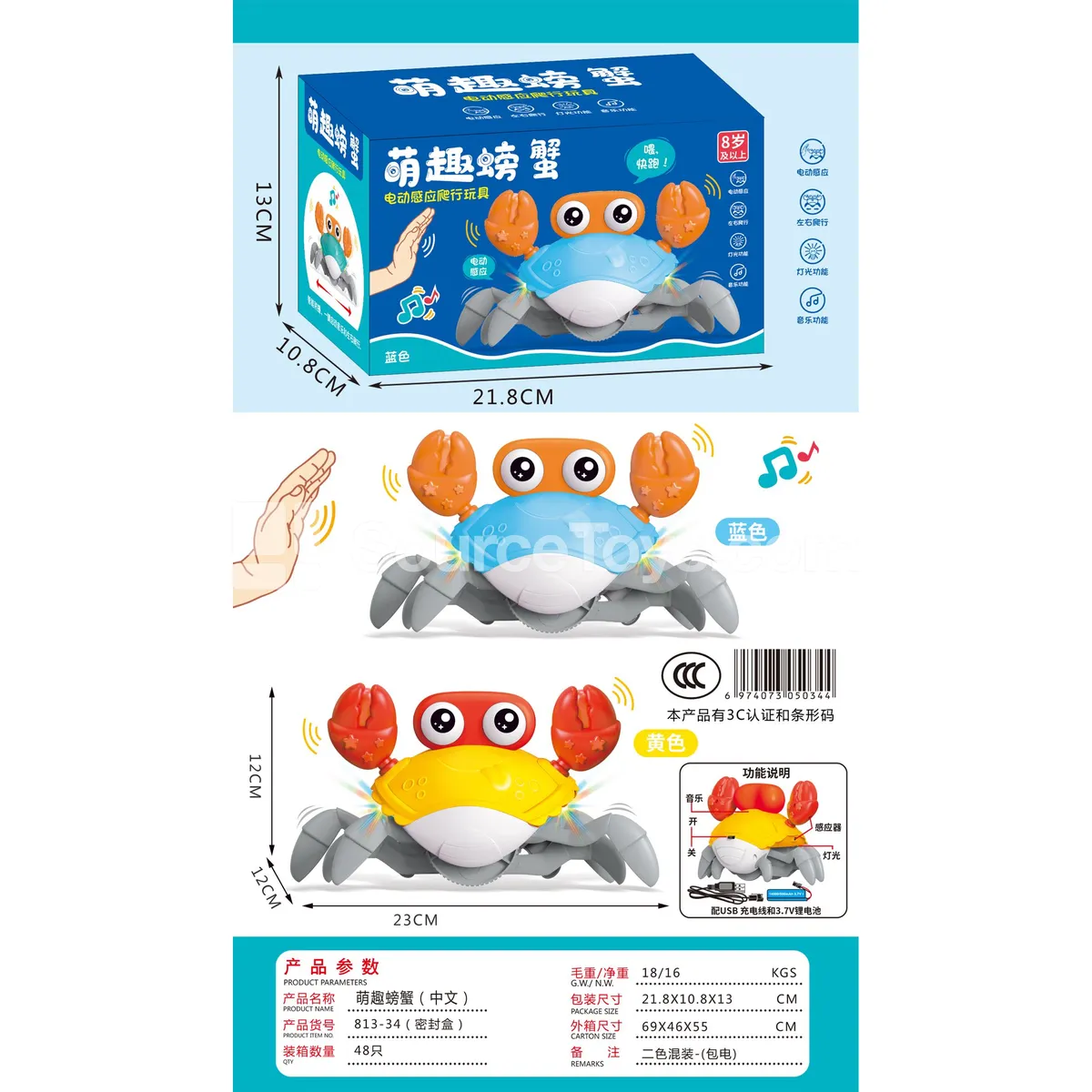 Electric Sensor Cute Crab (Chinese Color Box) Electric Sensor Cute Crab (Chinese Color Box)