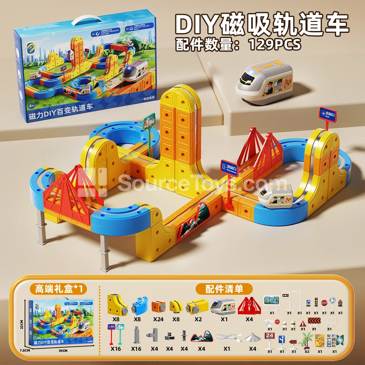 Magnetic DIY Track Car Set Magnetic DIY Track Car Set