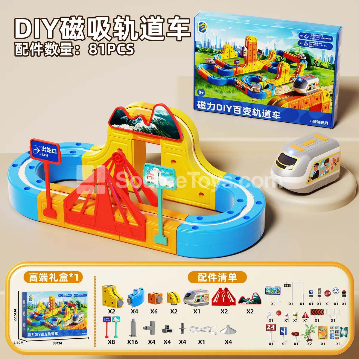 Magnetic DIY Modular Track Car Set Magnetic DIY Modular Track Car Set