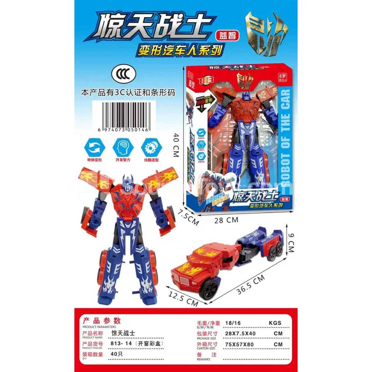 Transformable Robot Figure Transformable Robot Figure