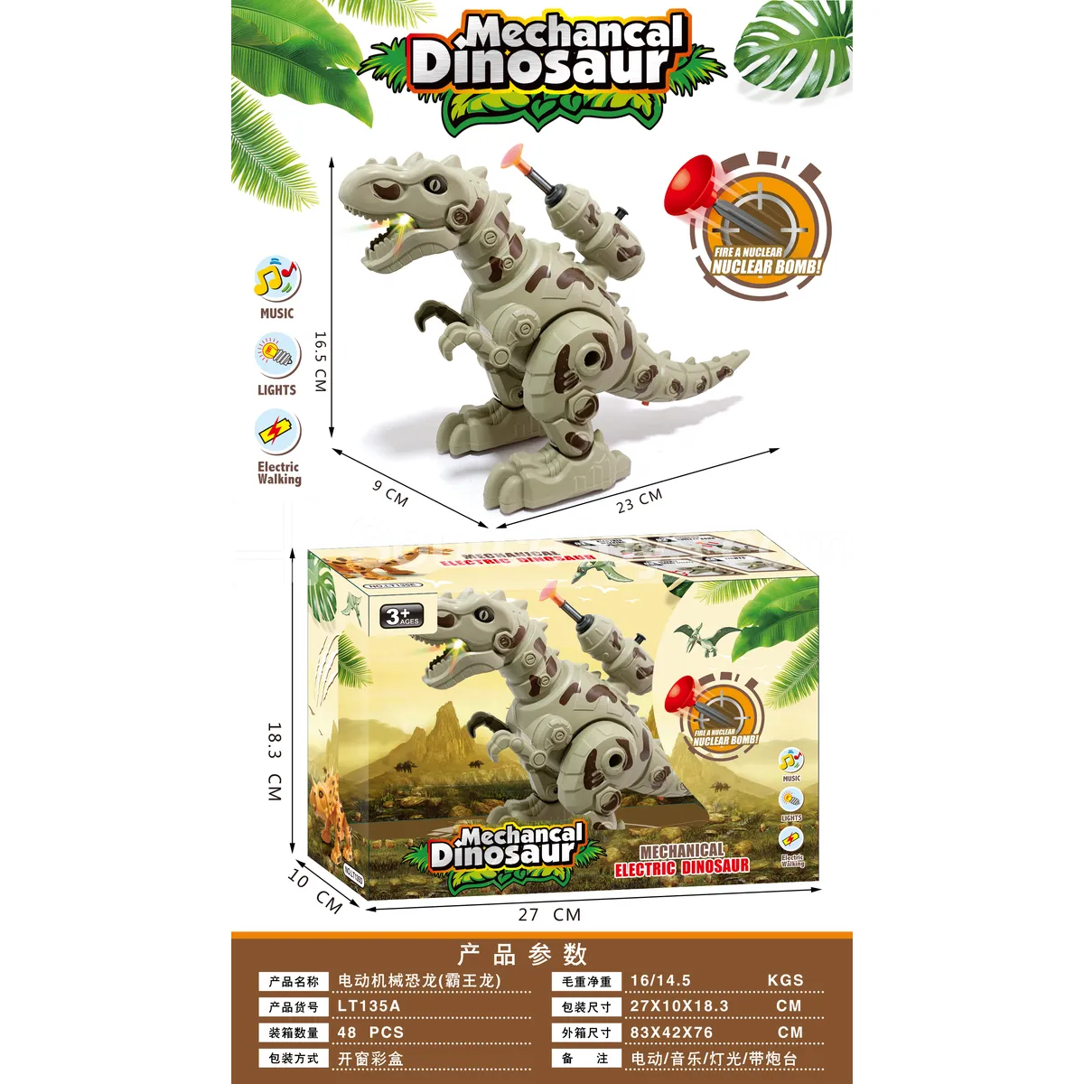 Electric Mechanical Dinosaur (Tyrannosaurus Rex) Electric Mechanical Dinosaur (Tyrannosaurus Rex)